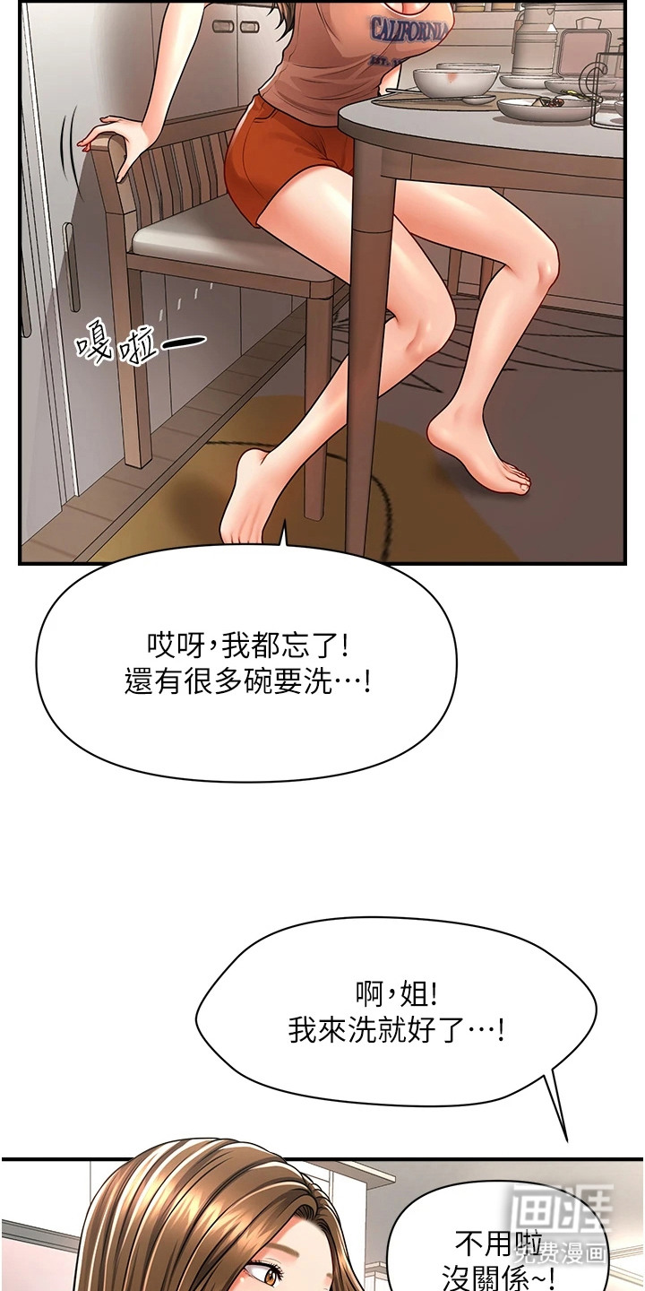 神奇梦幻蜡烛 第13话 第12页