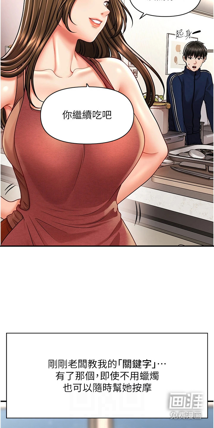 神奇梦幻蜡烛 第13话 第13页