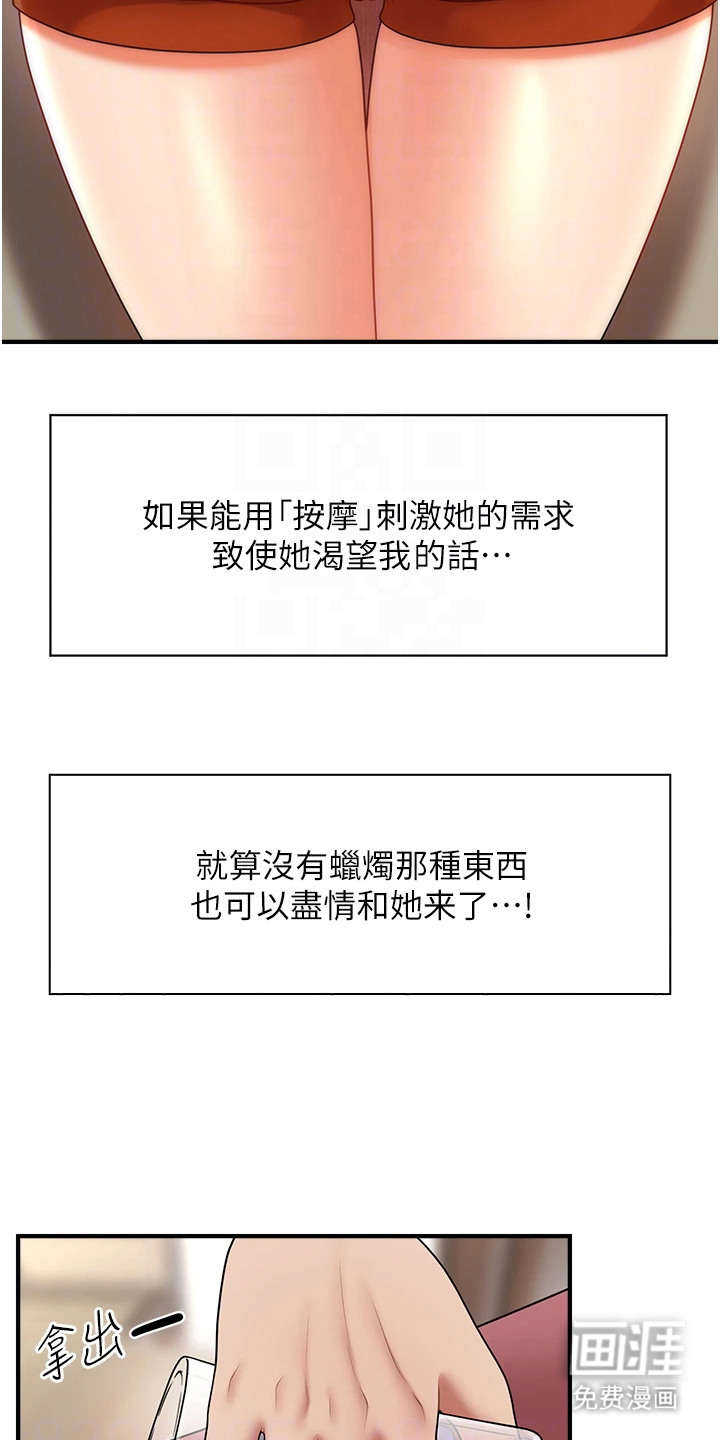 神奇梦幻蜡烛 第13话 第15页