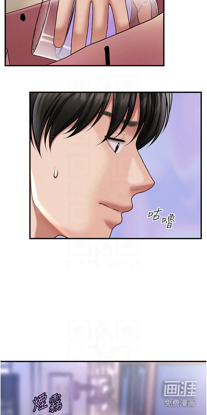 神奇梦幻蜡烛 第13话 第16页