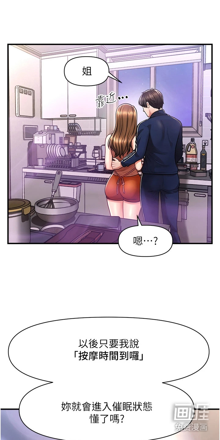 神奇梦幻蜡烛 第13话 第18页