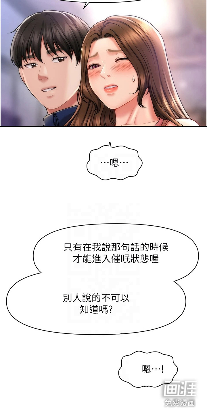 神奇梦幻蜡烛 第13话 第19页