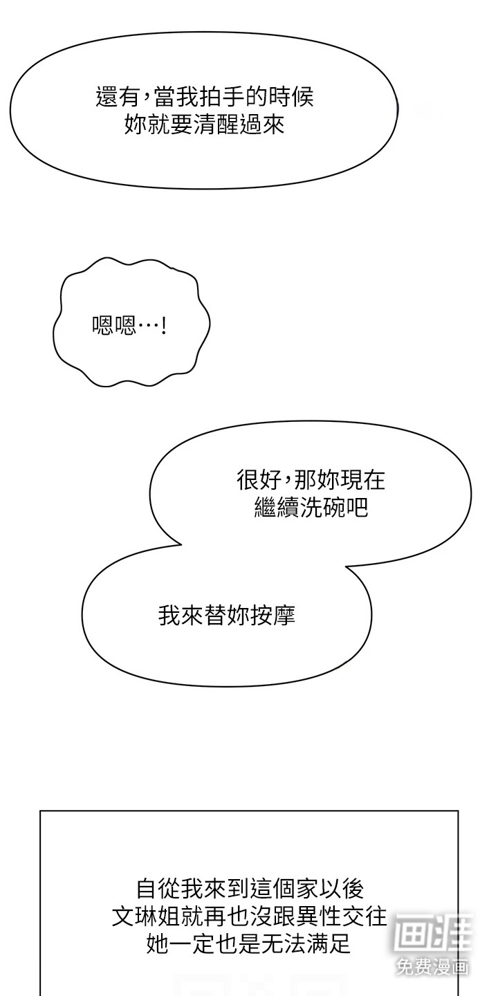 神奇梦幻蜡烛 第13话 第20页