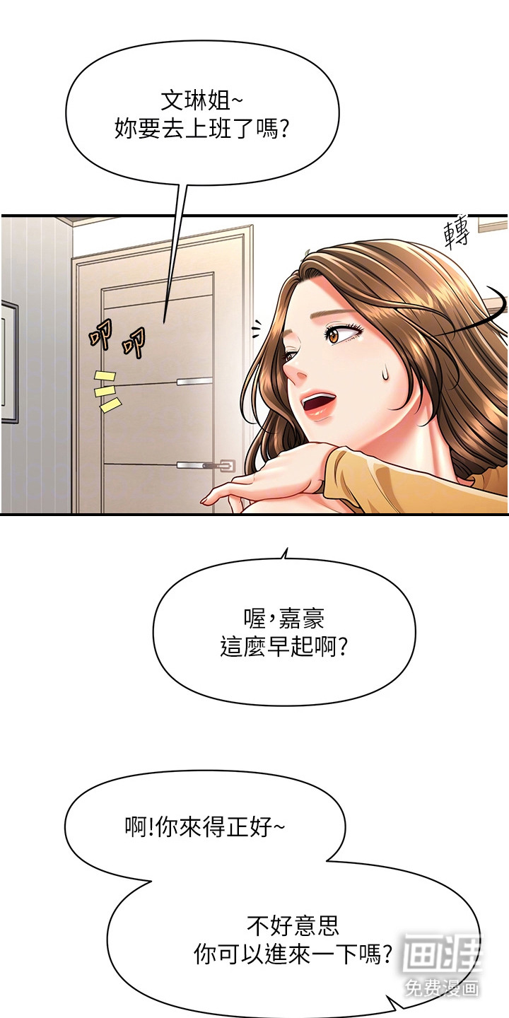 神奇梦幻蜡烛 第14话 第3页