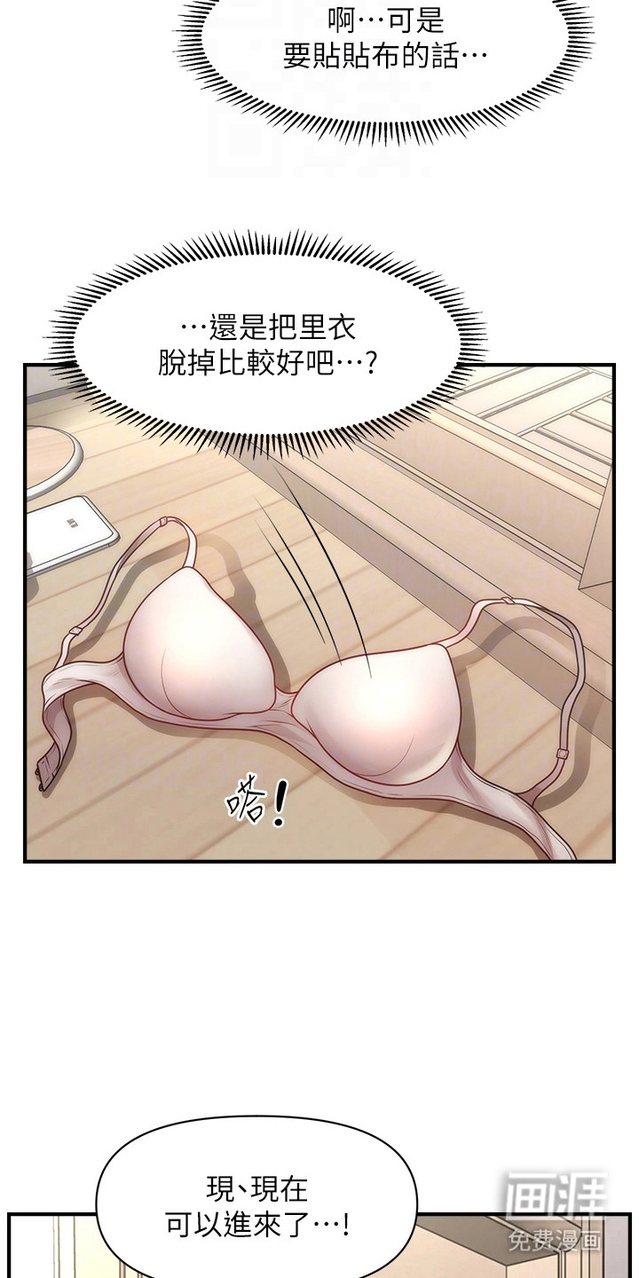 神奇梦幻蜡烛 第14话 第6页