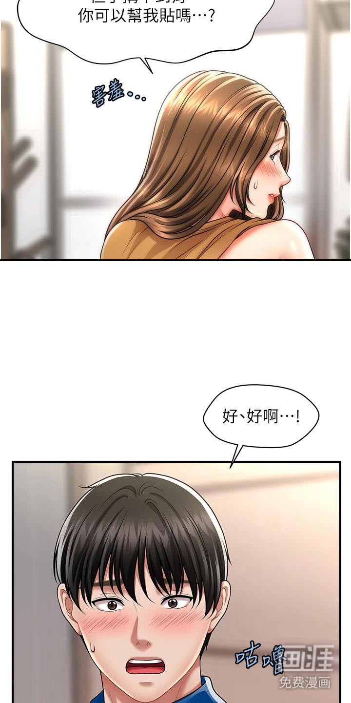 神奇梦幻蜡烛 第14话 第8页