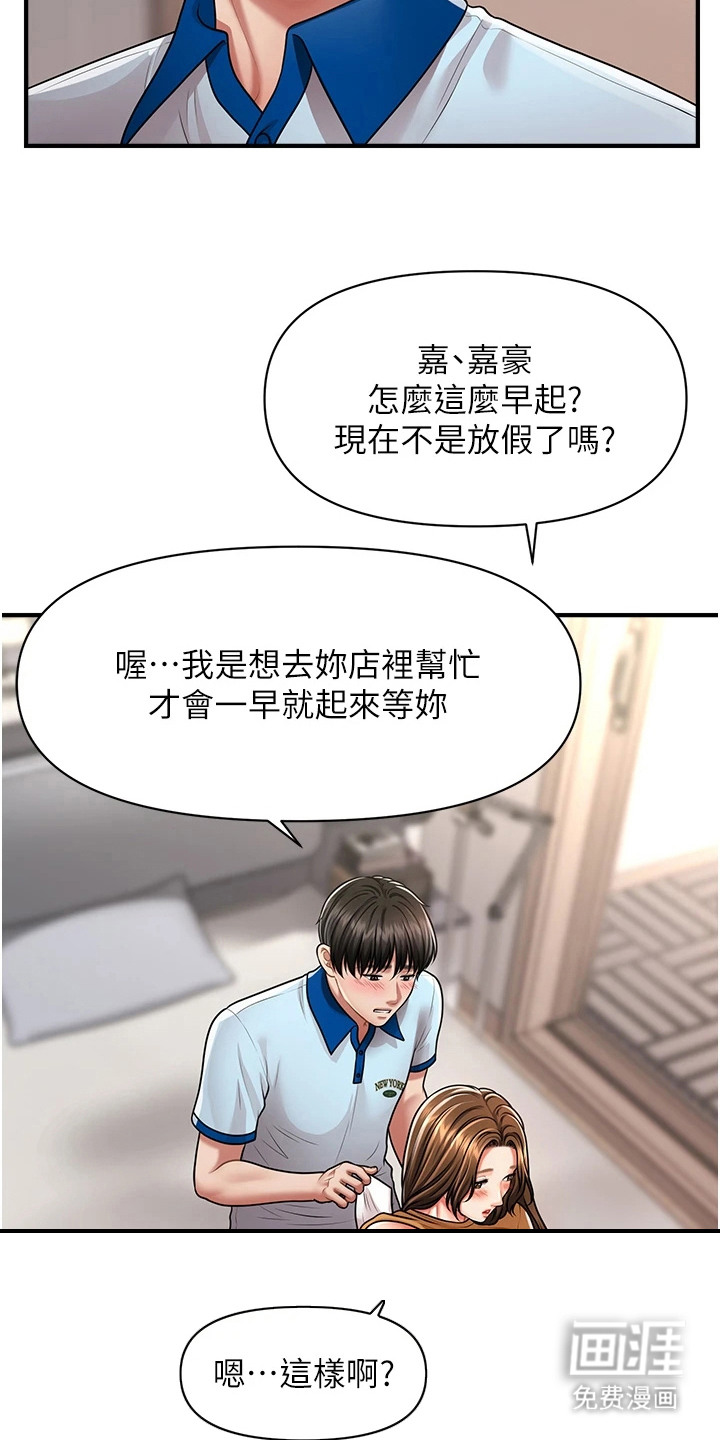 神奇梦幻蜡烛 第14话 第9页