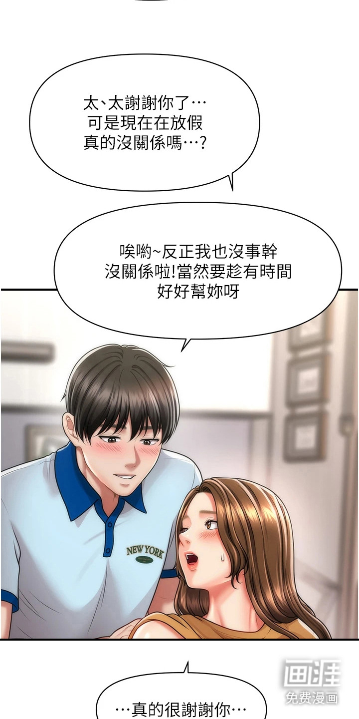 神奇梦幻蜡烛 第14话 第10页