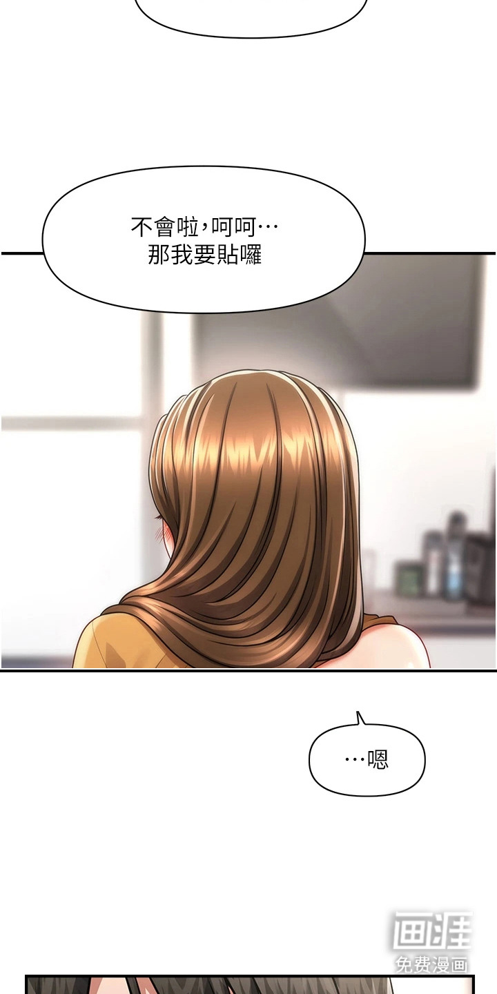 神奇梦幻蜡烛 第14话 第11页