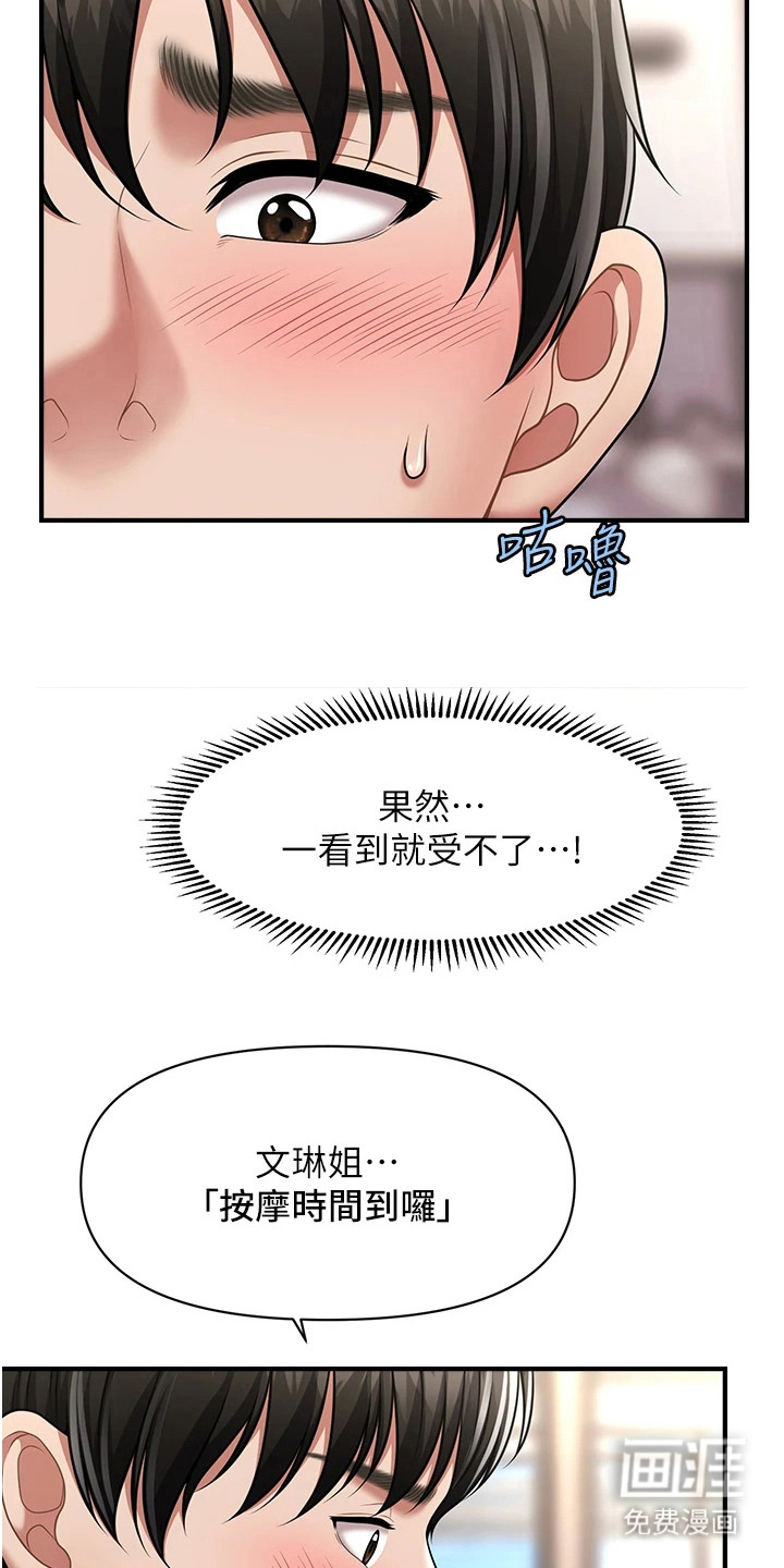 神奇梦幻蜡烛 第14话 第12页