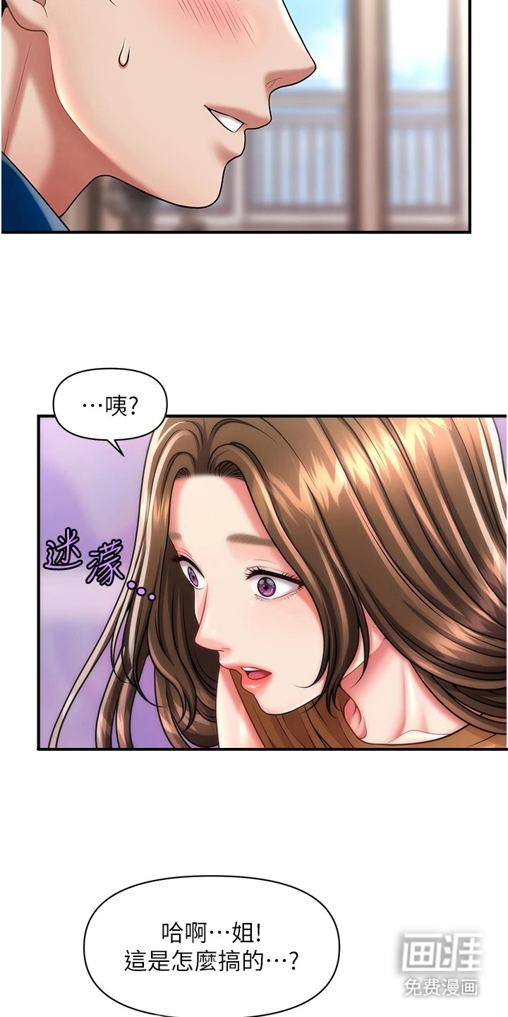 神奇梦幻蜡烛 第14话 第13页