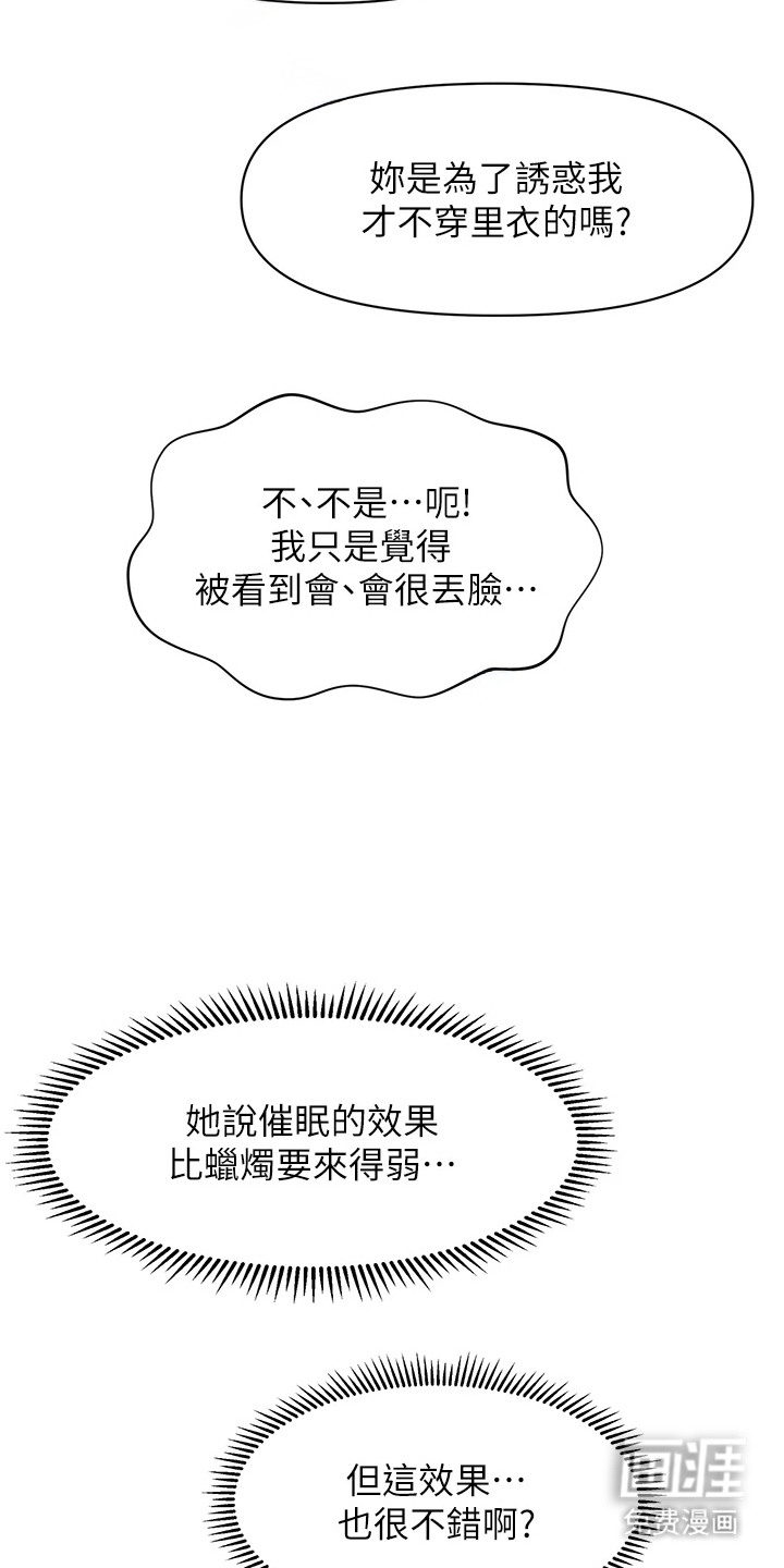 神奇梦幻蜡烛 第14话 第14页