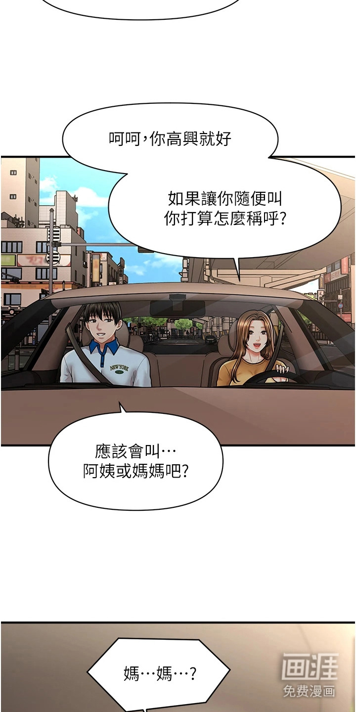 神奇梦幻蜡烛 第15话 第2页