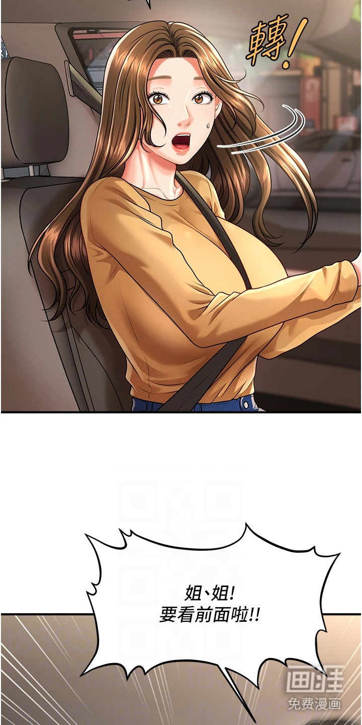 神奇梦幻蜡烛 第15话 第3页