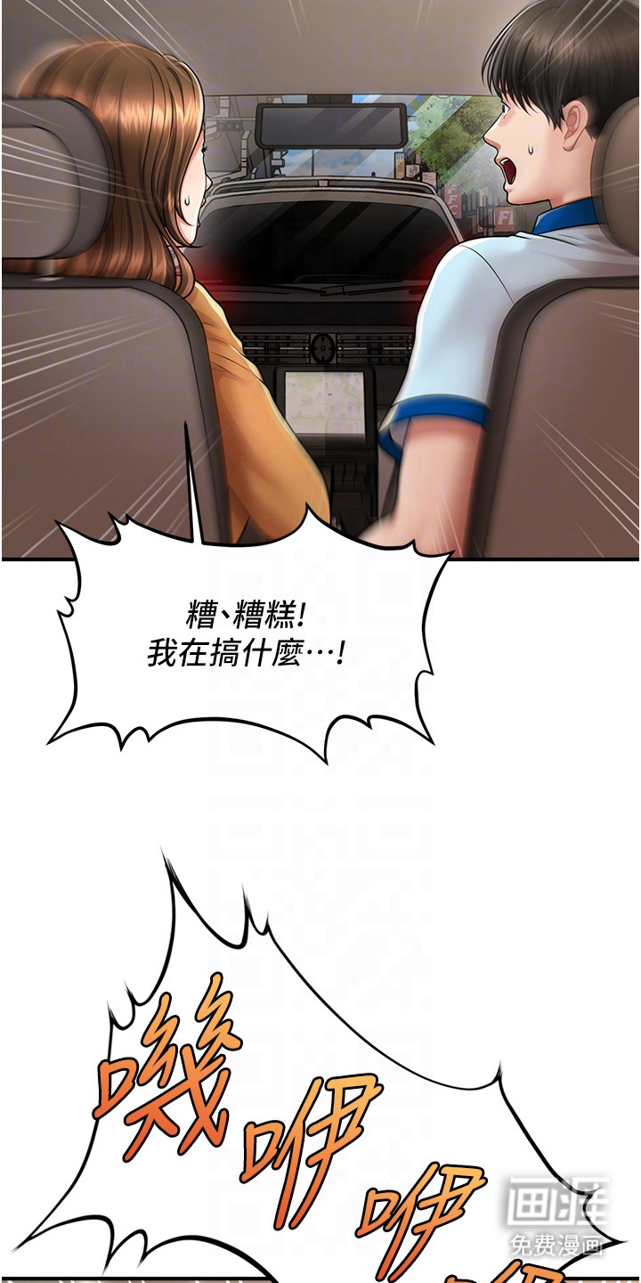 神奇梦幻蜡烛 第15话 第4页