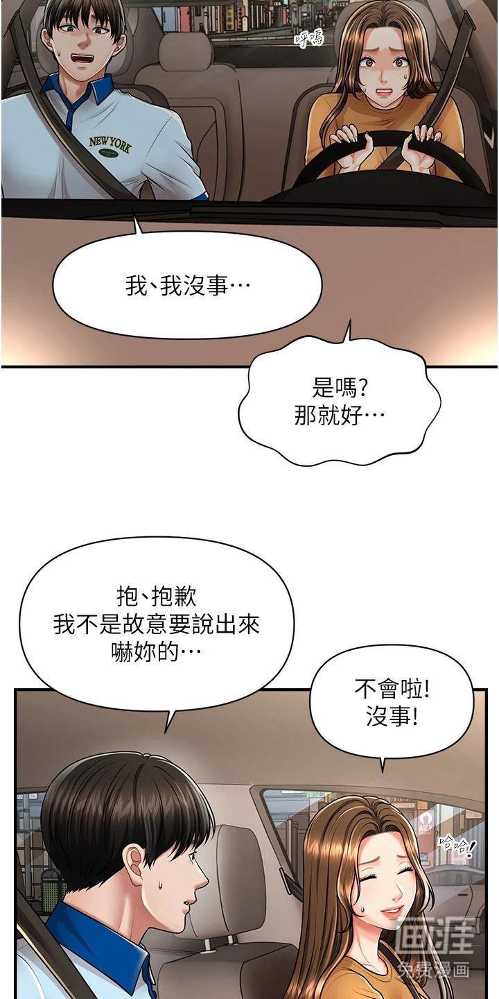 神奇梦幻蜡烛 第15话 第6页