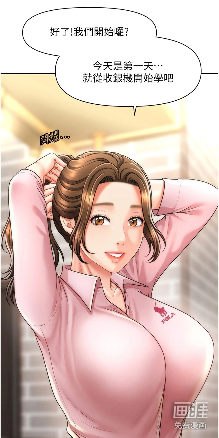 神奇梦幻蜡烛 第15话 第9页