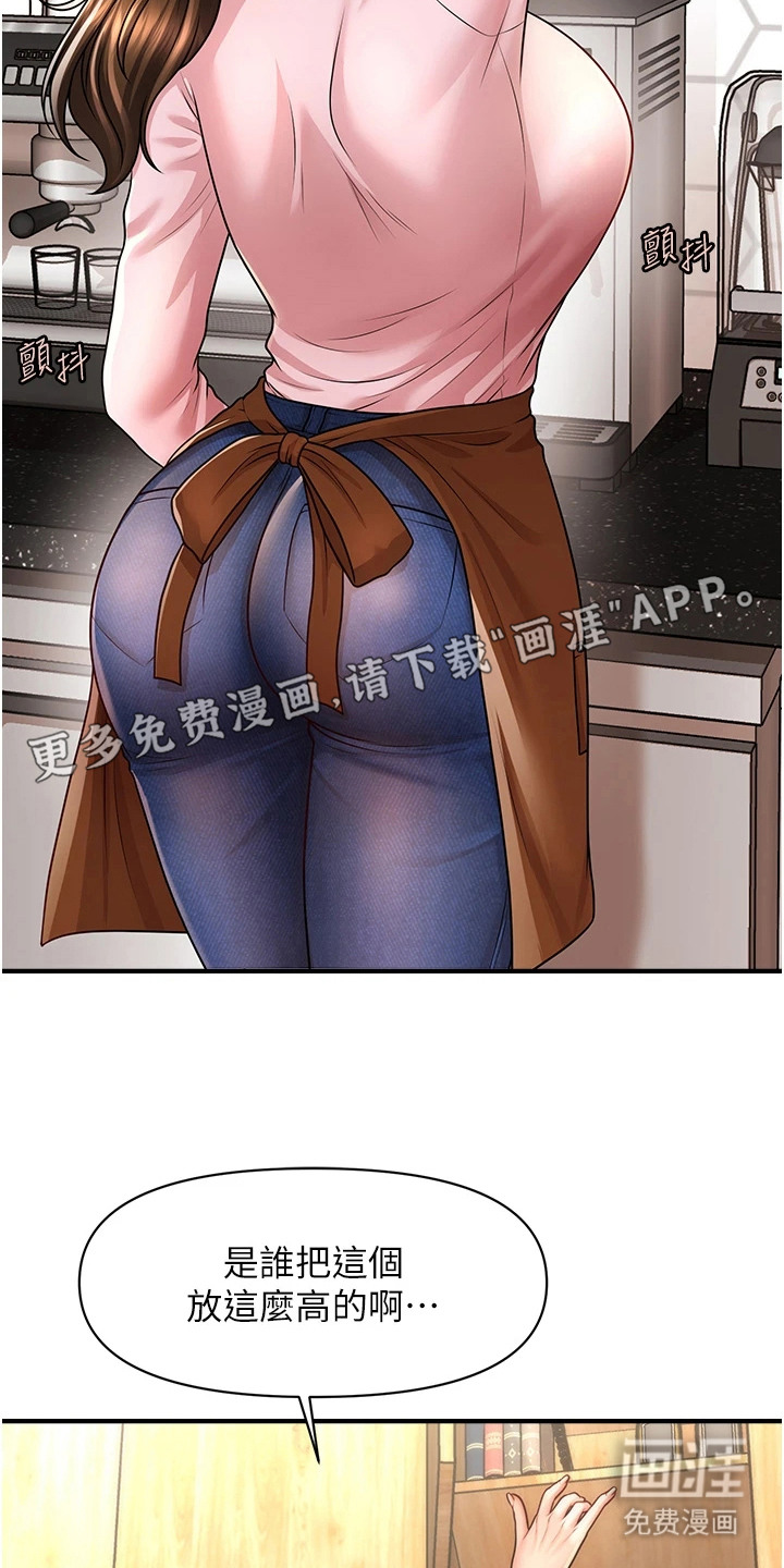 神奇梦幻蜡烛 第15话 第14页