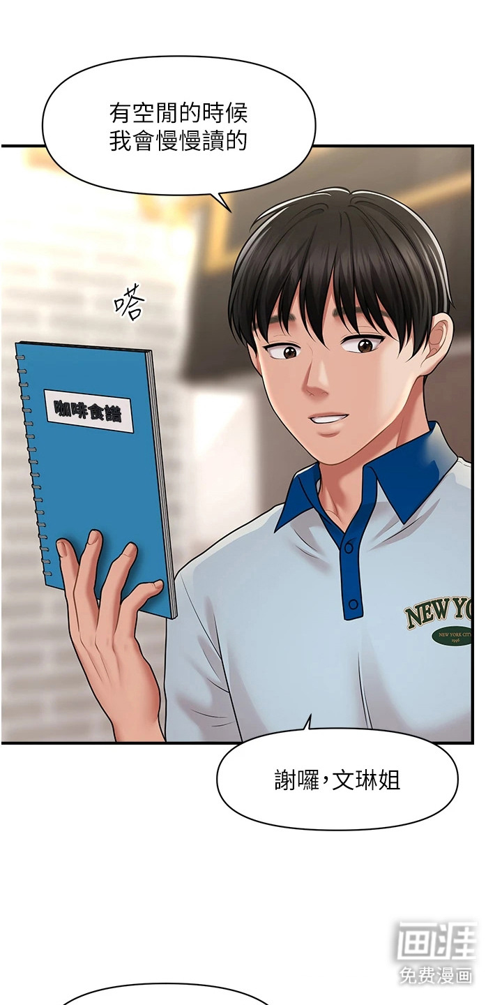 神奇梦幻蜡烛 第15话 第19页