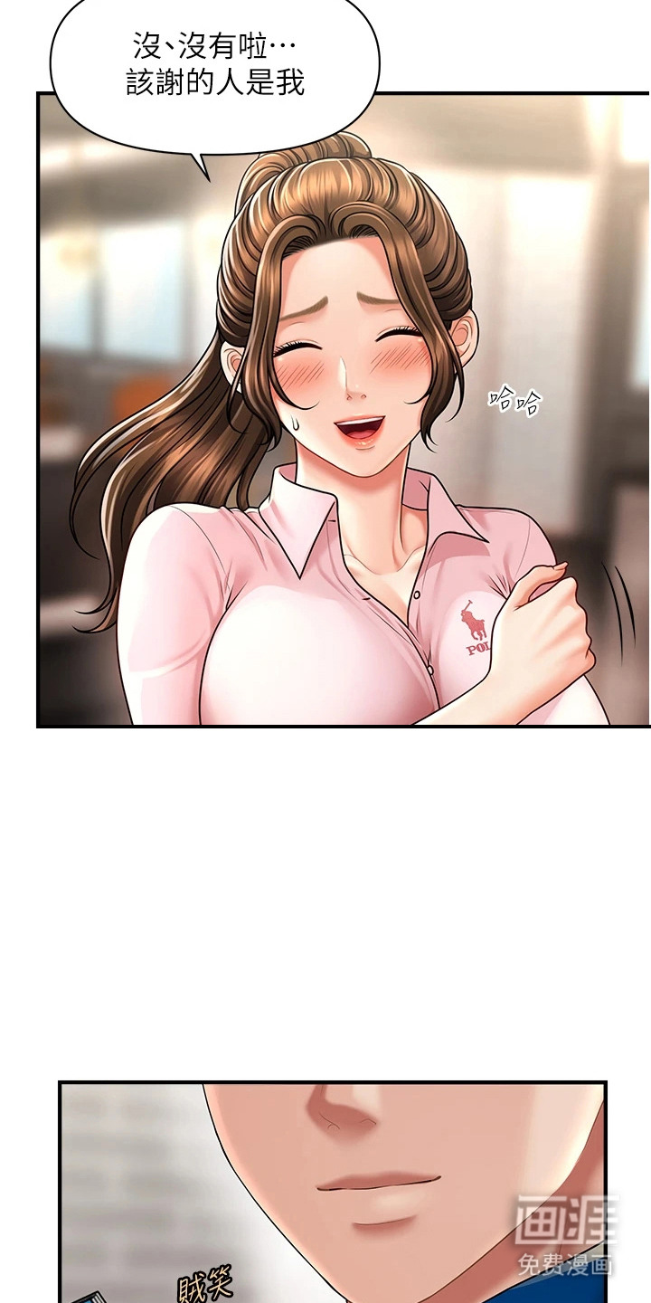 神奇梦幻蜡烛 第15话 第20页