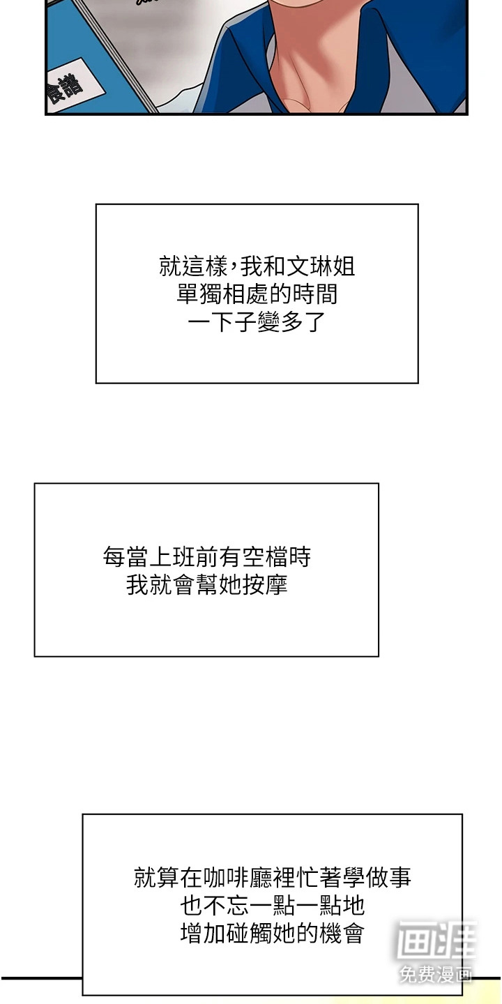 神奇梦幻蜡烛 第15话 第21页