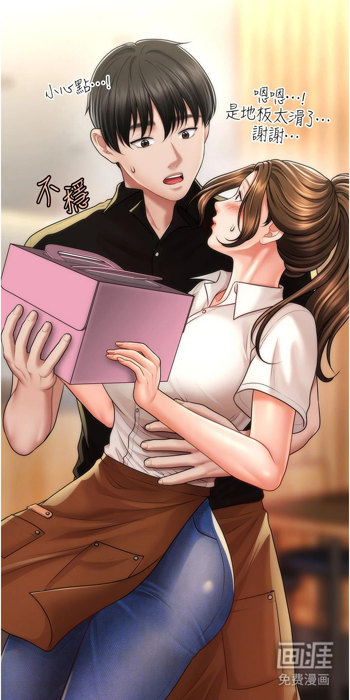 神奇梦幻蜡烛 第15话 第22页