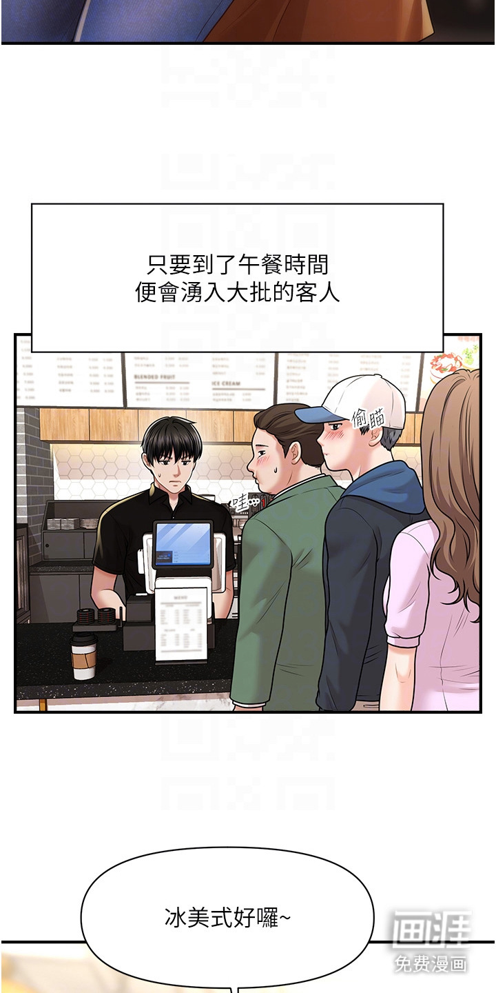 神奇梦幻蜡烛 第15话 第23页