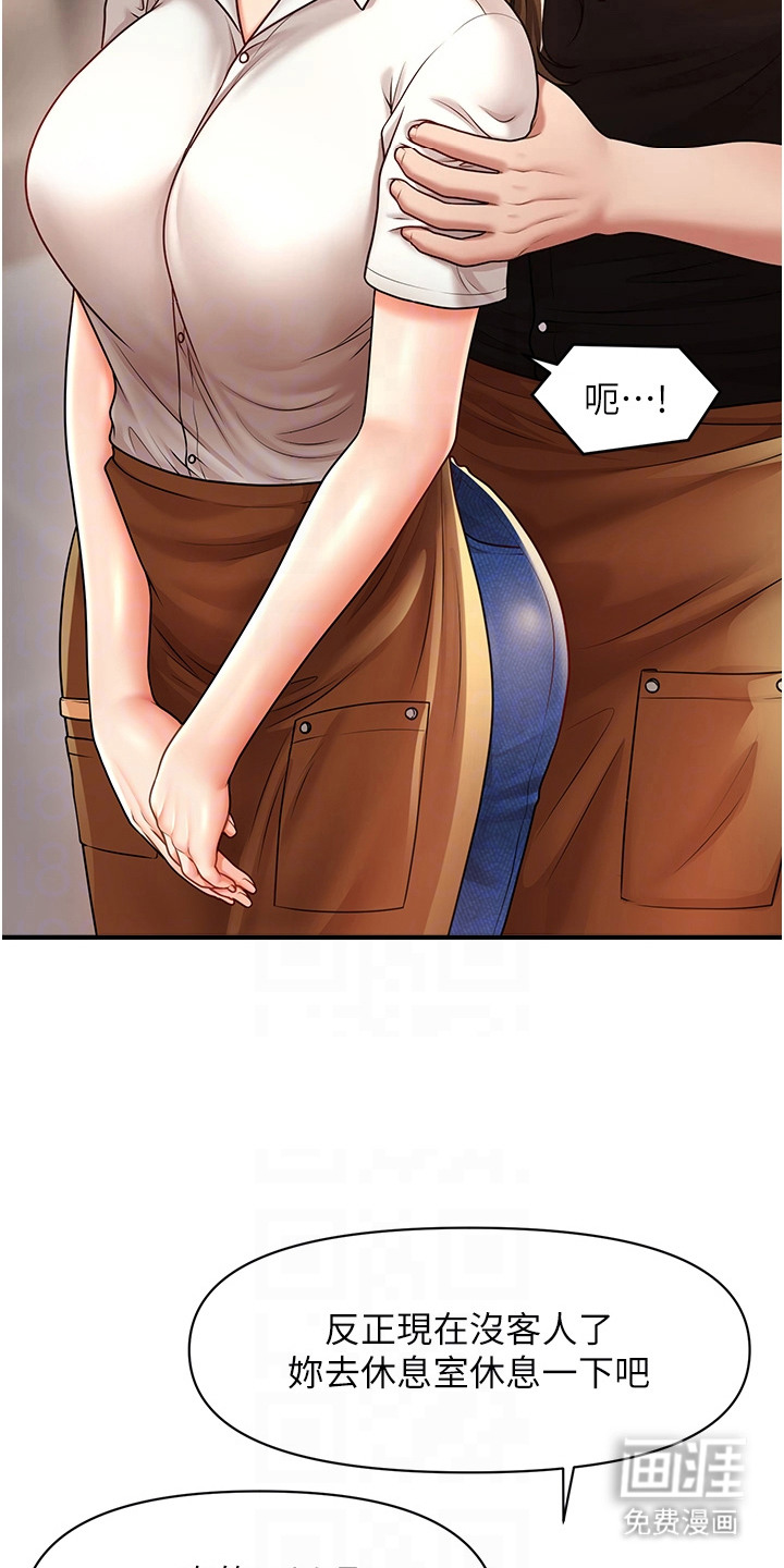 神奇梦幻蜡烛 第16话 第2页