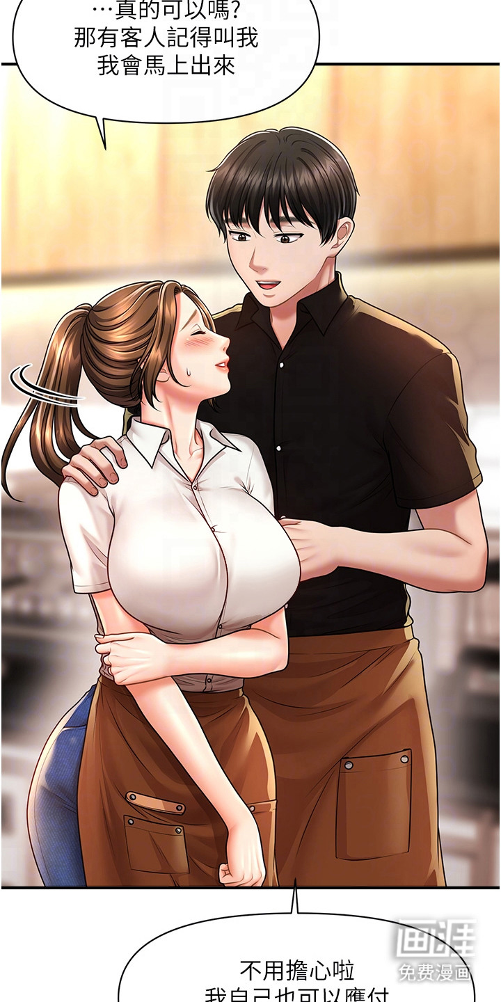 神奇梦幻蜡烛 第16话 第3页