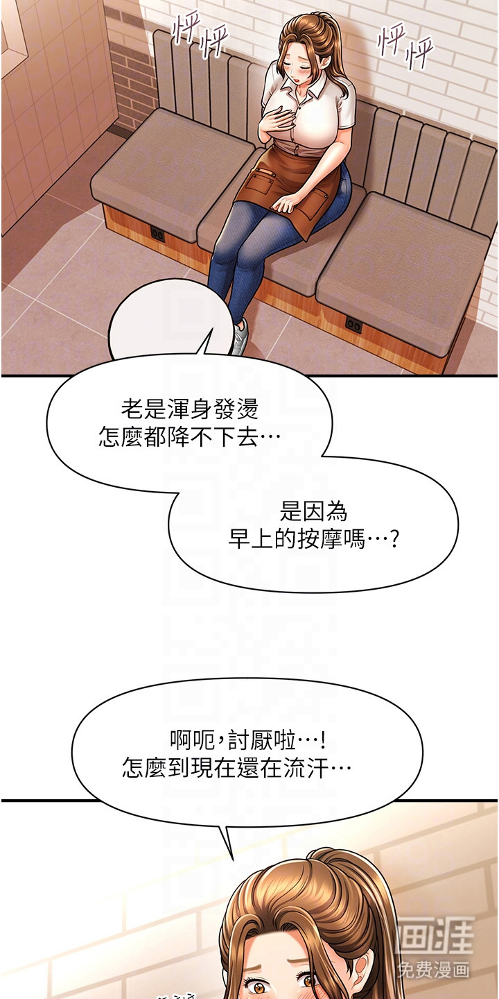 神奇梦幻蜡烛 第16话 第6页