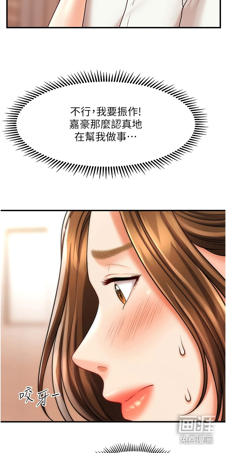 神奇梦幻蜡烛 第16话 第8页