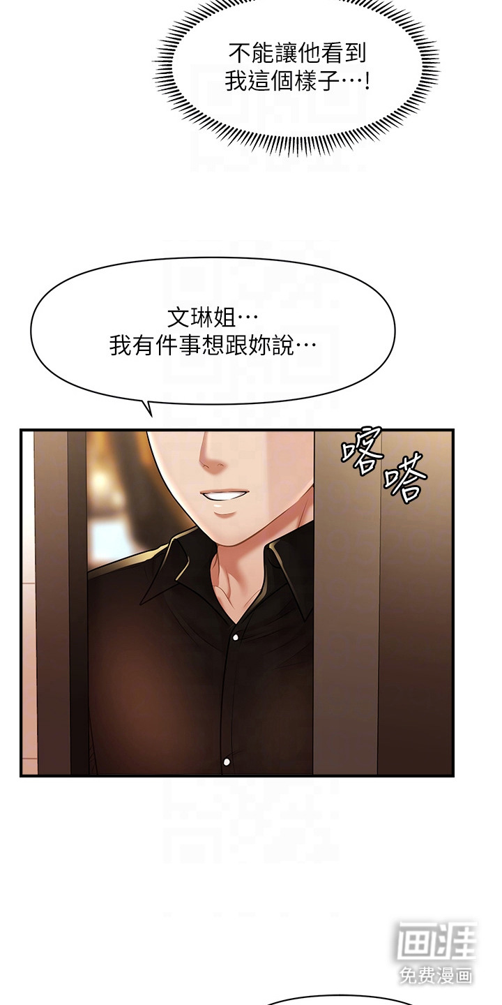 神奇梦幻蜡烛 第16话 第9页