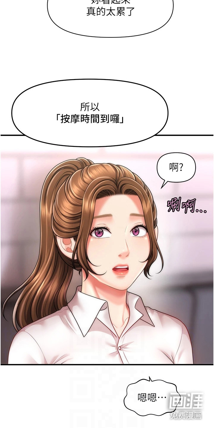 神奇梦幻蜡烛 第16话 第11页