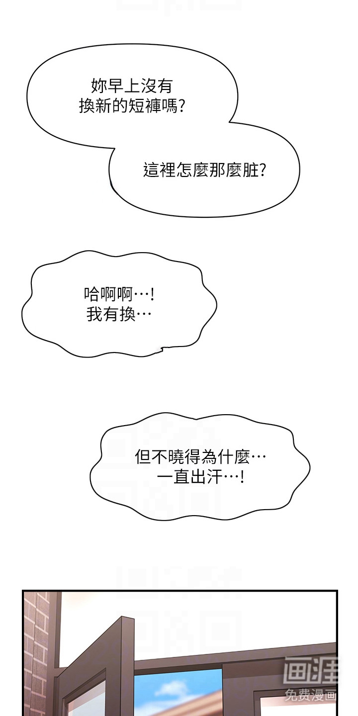 神奇梦幻蜡烛 第16话 第12页