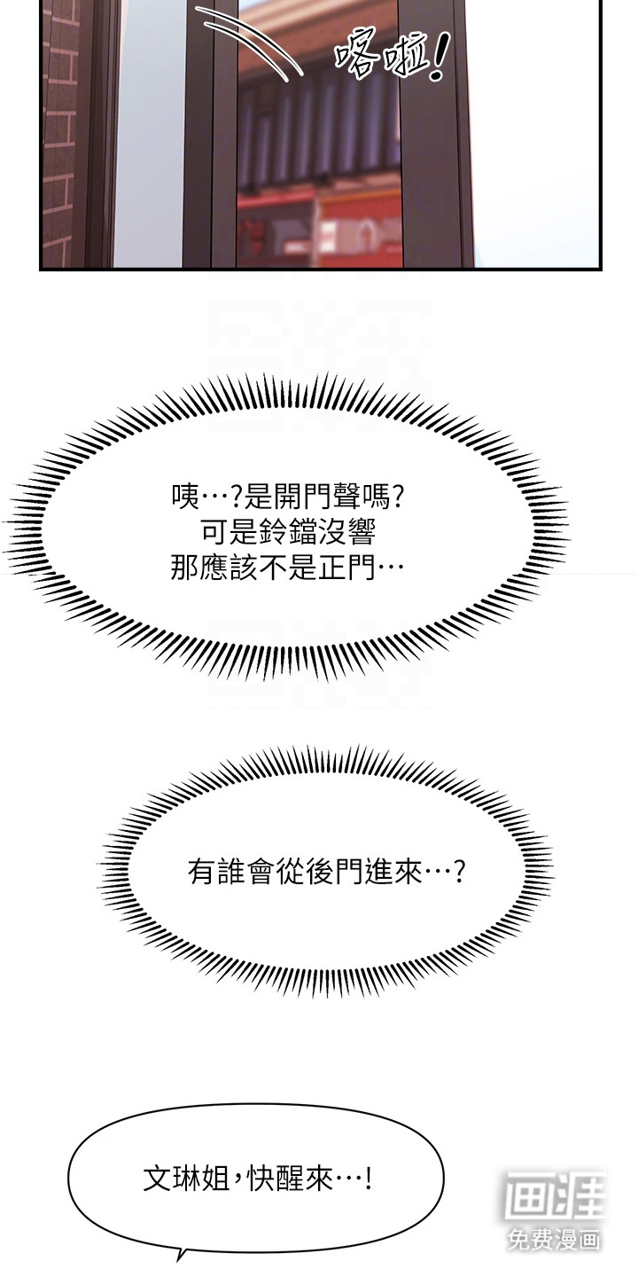 神奇梦幻蜡烛 第16话 第13页