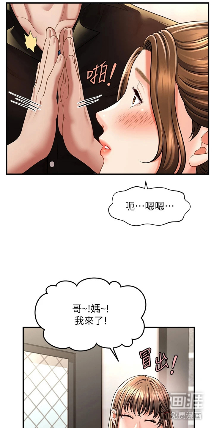 神奇梦幻蜡烛 第16话 第14页