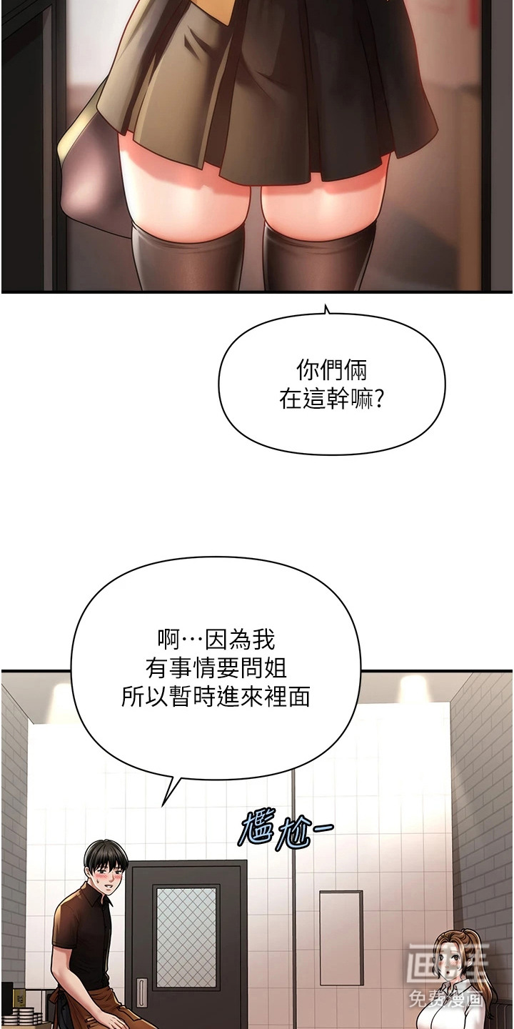 神奇梦幻蜡烛 第16话 第16页