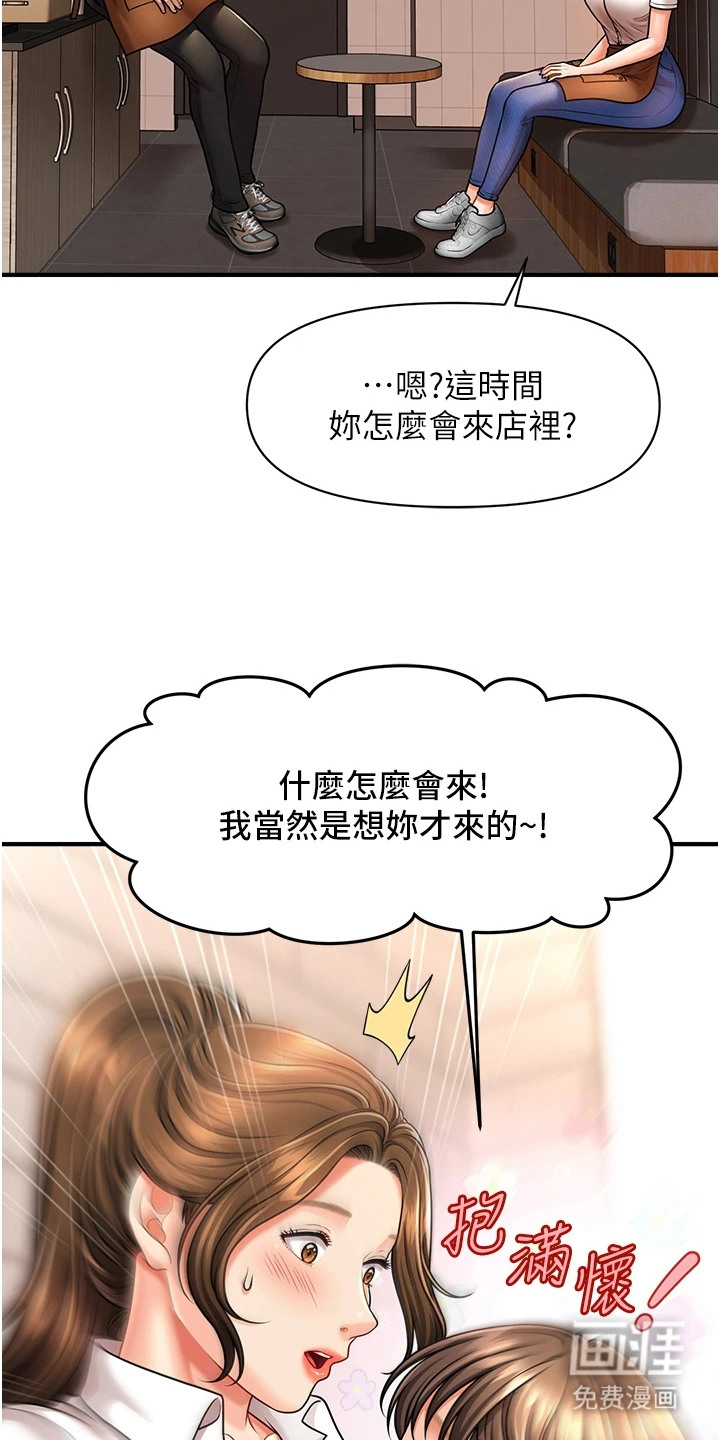 神奇梦幻蜡烛 第16话 第17页