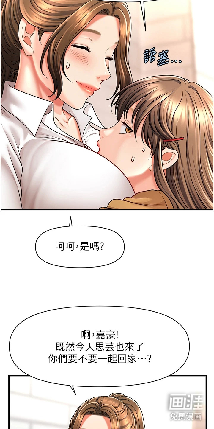 神奇梦幻蜡烛 第16话 第19页