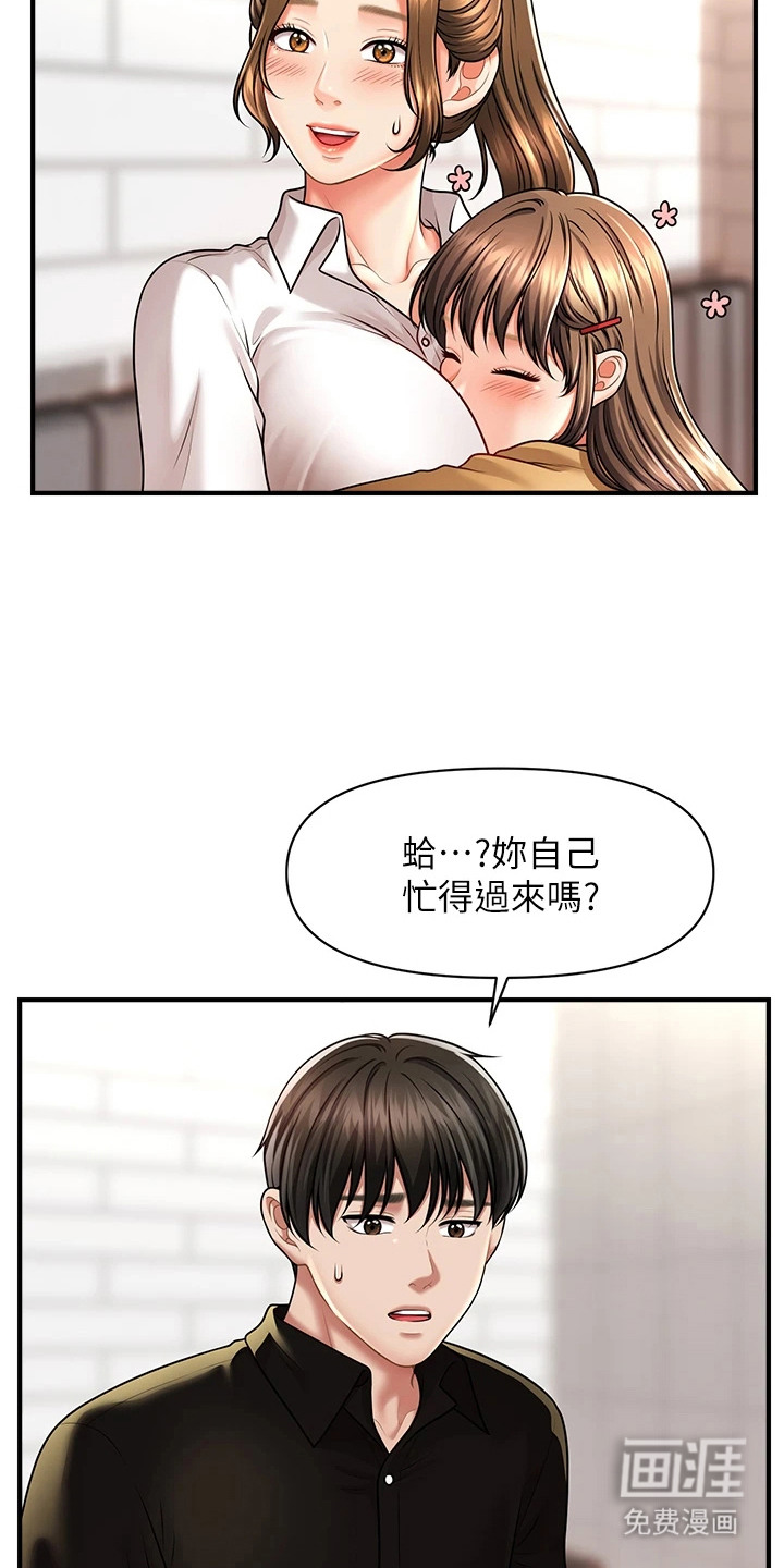 神奇梦幻蜡烛 第16话 第20页