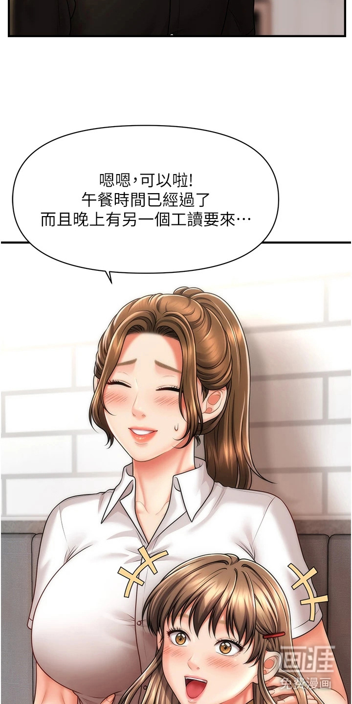 神奇梦幻蜡烛 第16话 第21页