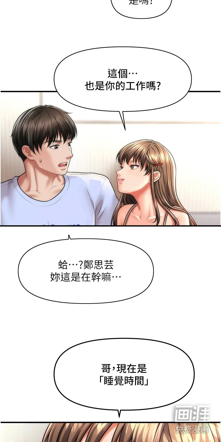 神奇梦幻蜡烛 第17话 第2页