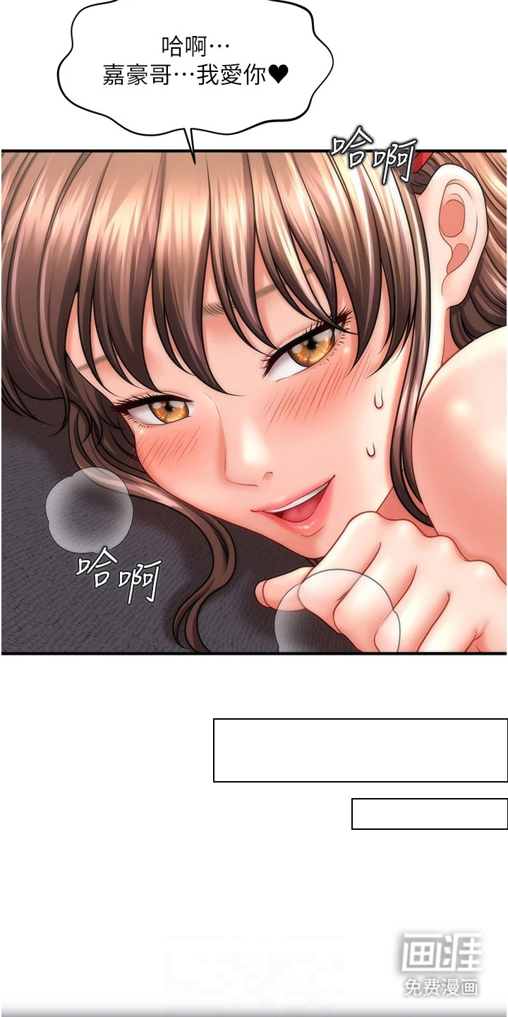 神奇梦幻蜡烛 第17话 第9页