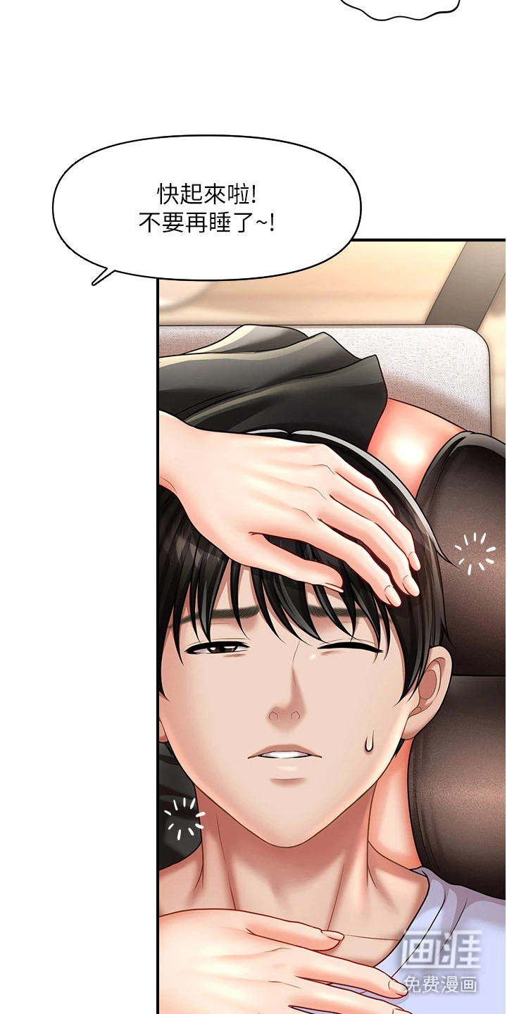 神奇梦幻蜡烛 第17话 第11页