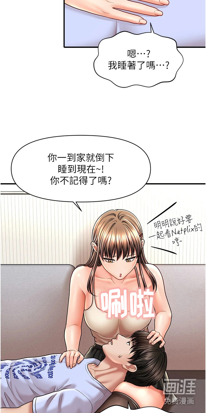 神奇梦幻蜡烛 第17话 第12页