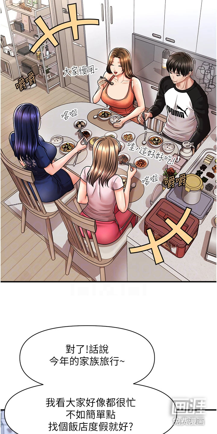 神奇梦幻蜡烛 第17话 第16页