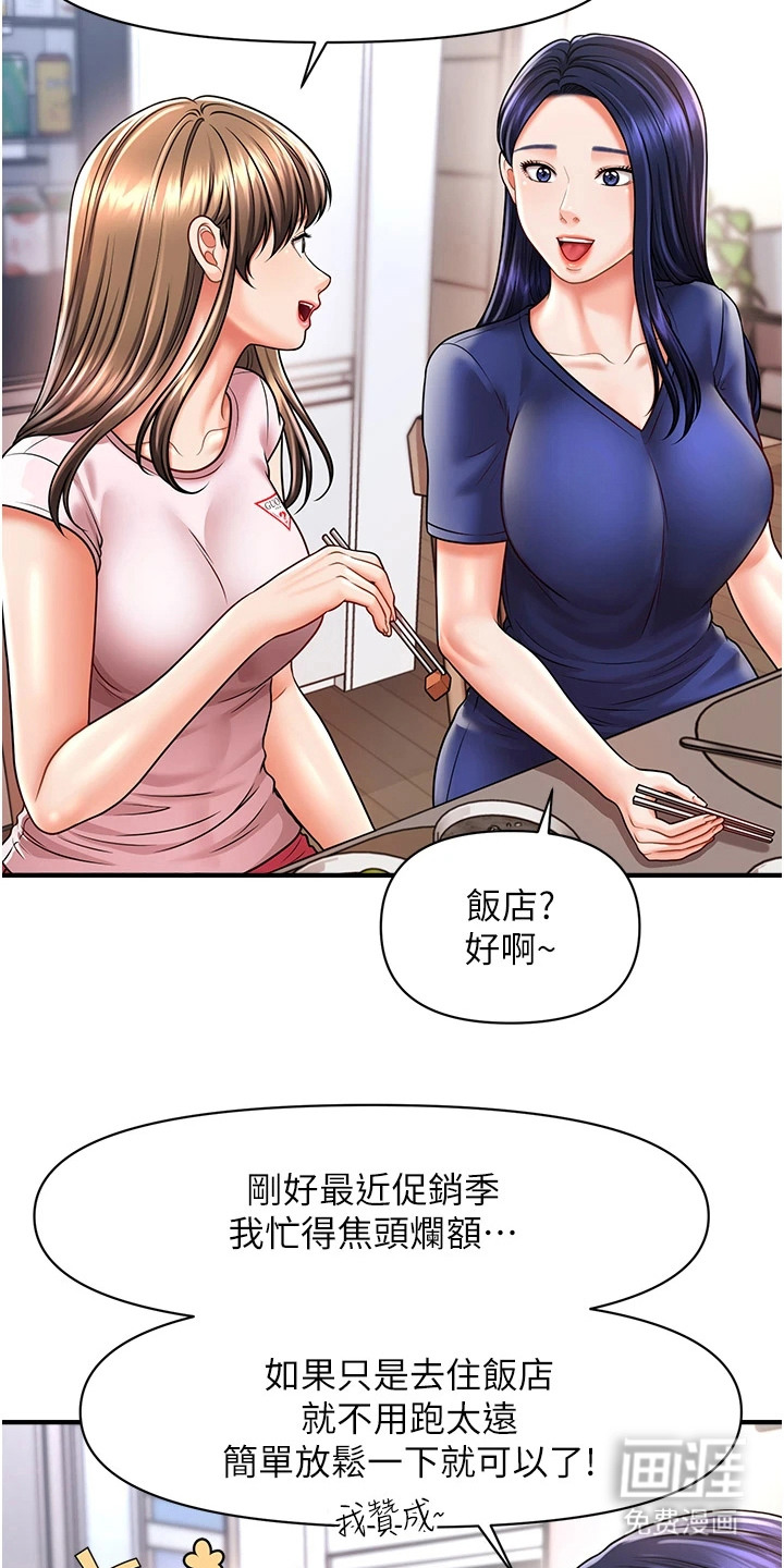 神奇梦幻蜡烛 第17话 第17页