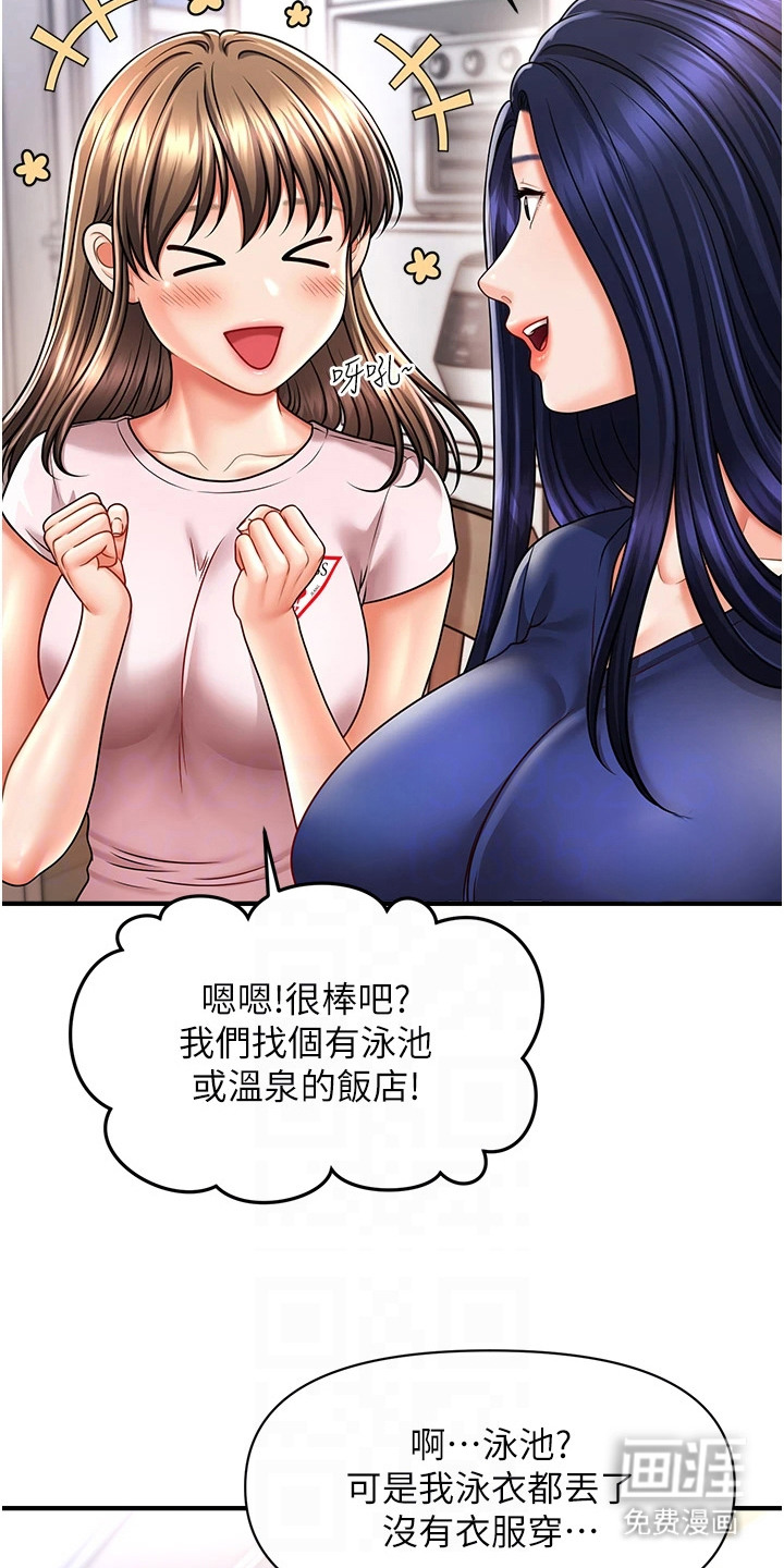 神奇梦幻蜡烛 第17话 第18页