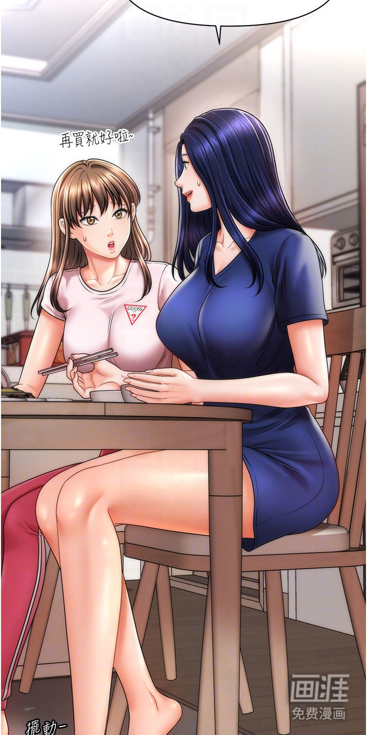 神奇梦幻蜡烛 第17话 第19页