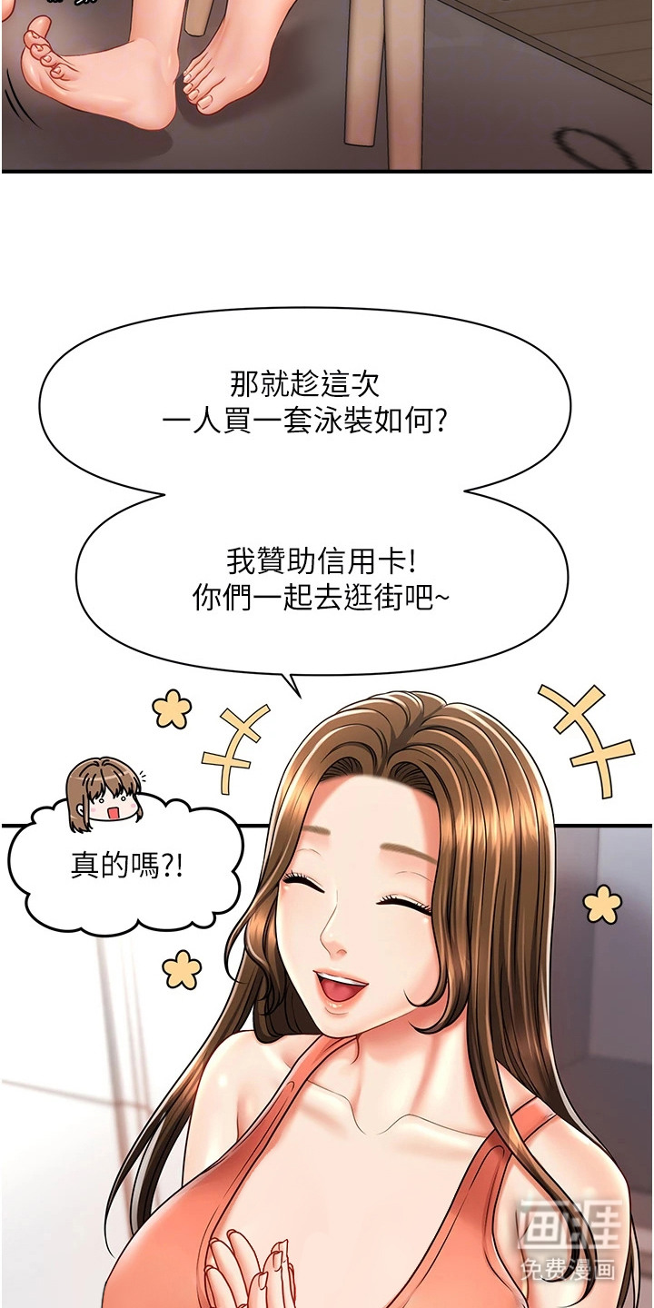 神奇梦幻蜡烛 第17话 第20页